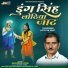 Bhavarlal Joshi
