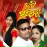 Dusmanta Suna, Puja Tandi