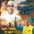 Rupkumar
