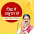 Pujya Rajan Ji Official