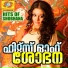 K. J. Yesudas, Lathika