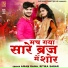 Aman Rana, Ritika Sagar