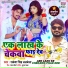 Rakesh Singh Alabela
