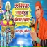 Juganu Akela