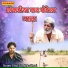 Dhul Singh Kadiwal