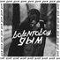 [ vk.com sadinstr ] KayMusic