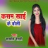 Ramprit Dehati