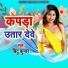 Bitu Kumar