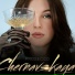 CHERNAVSKAYA
