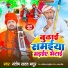Santosh Yadav Madhur