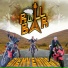 Roll Bar