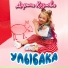 Дарина Козлова