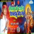 Akhand Pratap Rohini