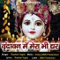 Rashmi Yogini