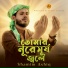 Shamim Ashiq