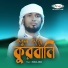 Ruhul Amin
