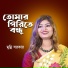 Munni Sorkar