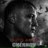 CHERNOV