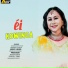 Bhanumoti Doley, Ferdinent Kaman