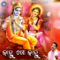 Subash Das