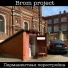 Brom project