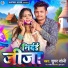 Super Soni