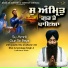 Bhai Amandeep Singh ji Ludhiana Wale