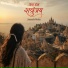 Jinanshi Mehta