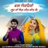 Tilok Chohan