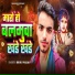 Bikku Yadav