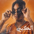 Wingii feat. Husayn