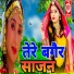 Amar Mastana