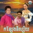ន ស ប