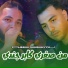 Cheb Sisiyou