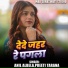Anil Albela, Preeti Tarana