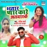 Mohit Bedardi, Priti Raj Jagalar