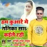 Sanehi Lal Yadav, Alka Yadav
