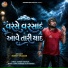 Rohit Thakor