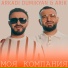 Arkadi Dumikyan, ARIK
