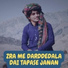 Salar Janikhel