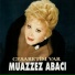 Muazzez Abacı