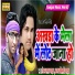 Ranjan Lal Yadav, Ajay Khesari Yadav