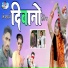 Bhurasing Senani, Dinesh Senani