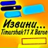 Timurshak11, Baron