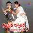BALUPRASAD JATHOTH feat. BHUKYA SUSEELA