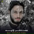 Qari Abidullah Amin