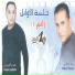 Walid Tellawi