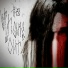 diphth3riaa feat. i wxnt to slxxp