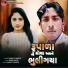 Subaji Thakor