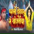 Vikash Singh Begana